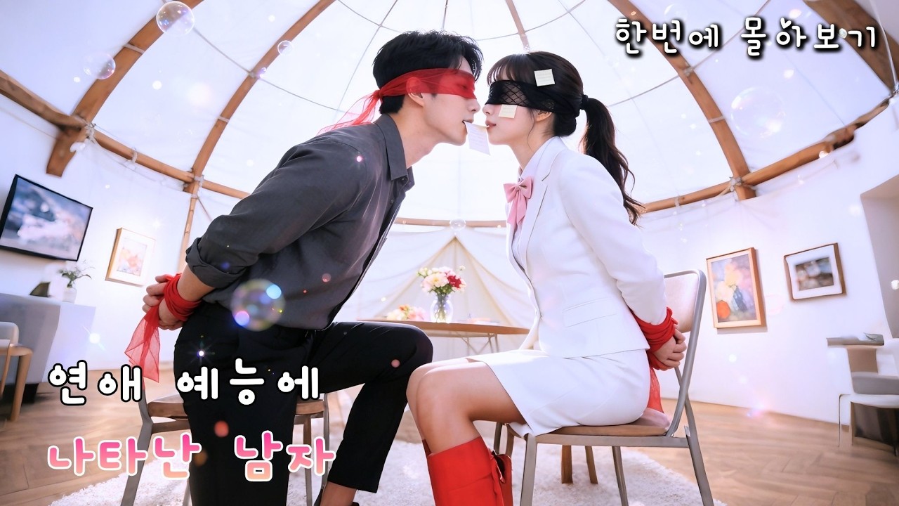 문 닫자마자 대형견으로 변하는 교토 최고 권력자 남편?!💘