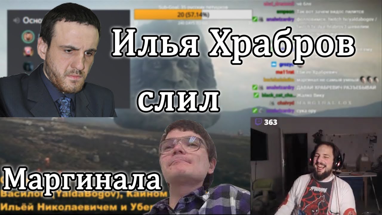 ШОК! Храбров слил Маргинала по вопросу логики Аристотеля