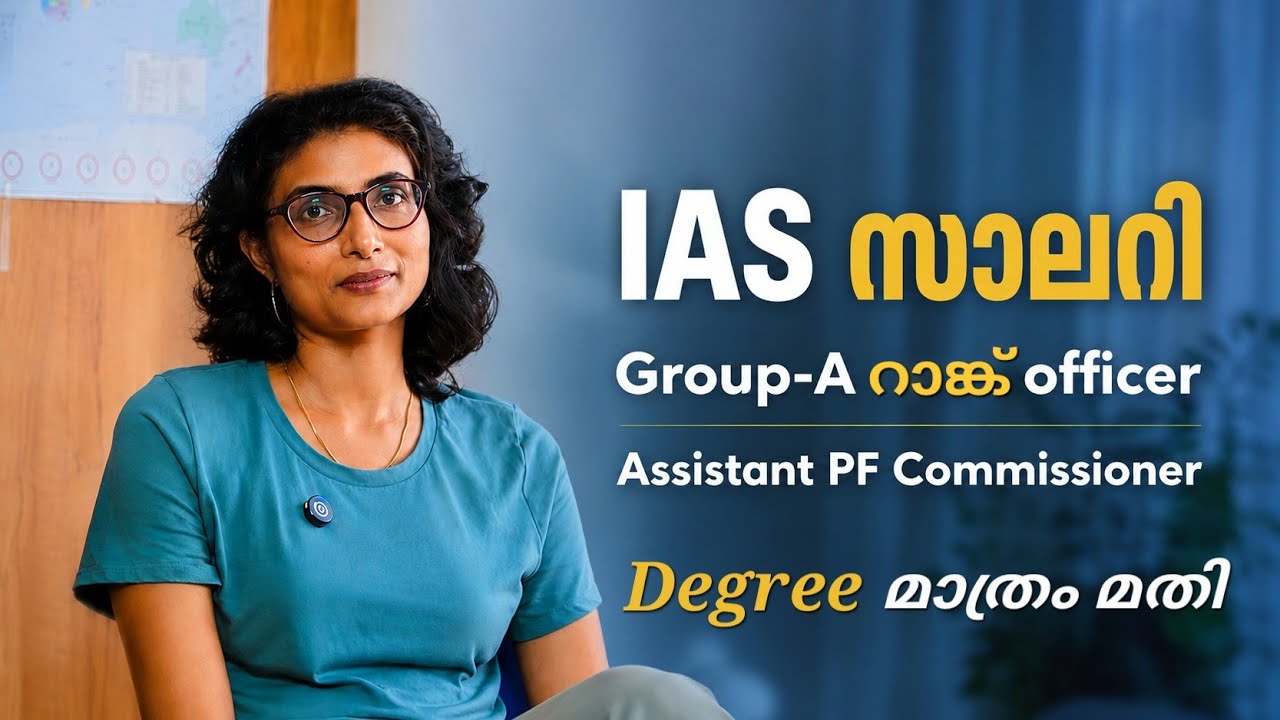ഡിഗ്രിക്കാർക്ക് GOLDEN അവസരം | EPFO APFC 2026 | Job Alert | Exam Alert