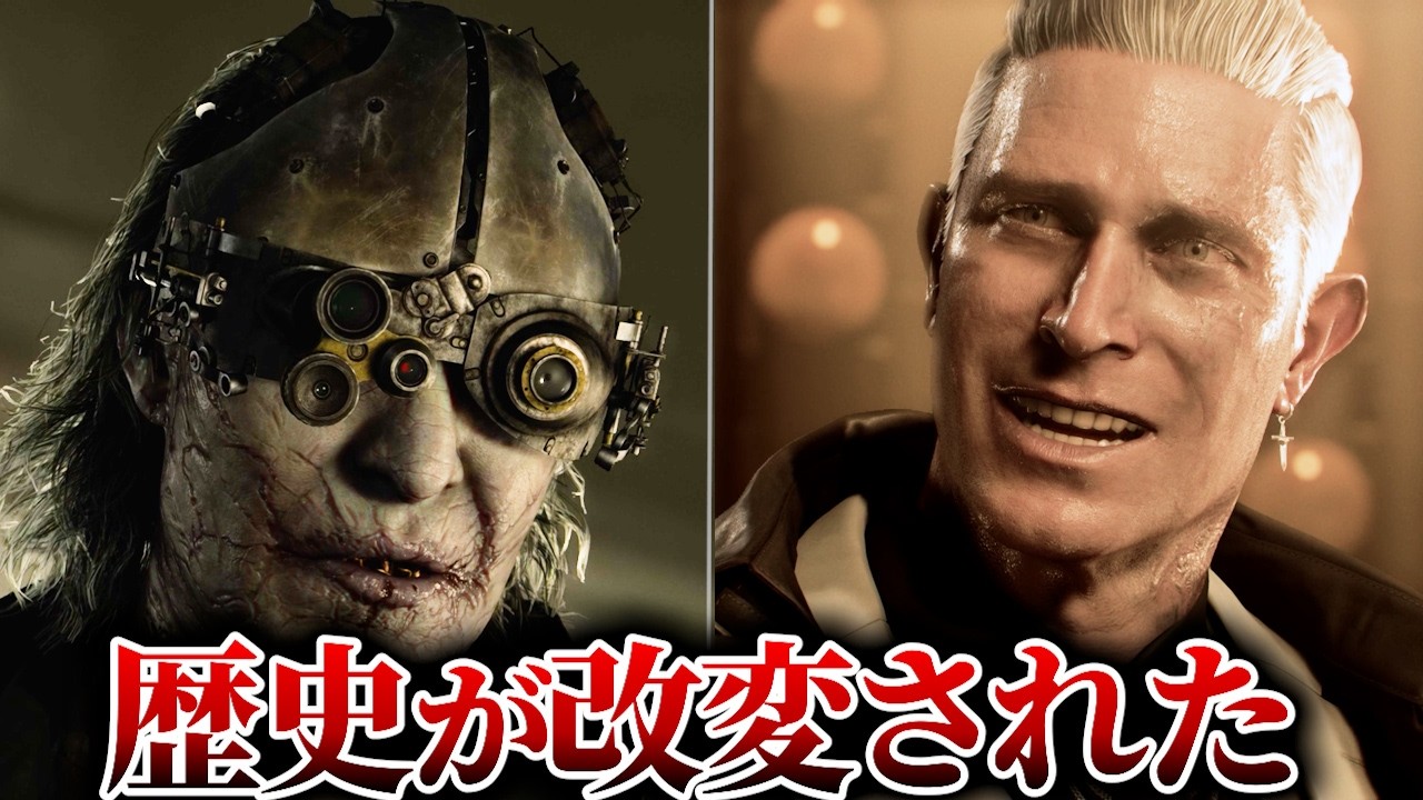 すべての元凶だった…真の黒幕