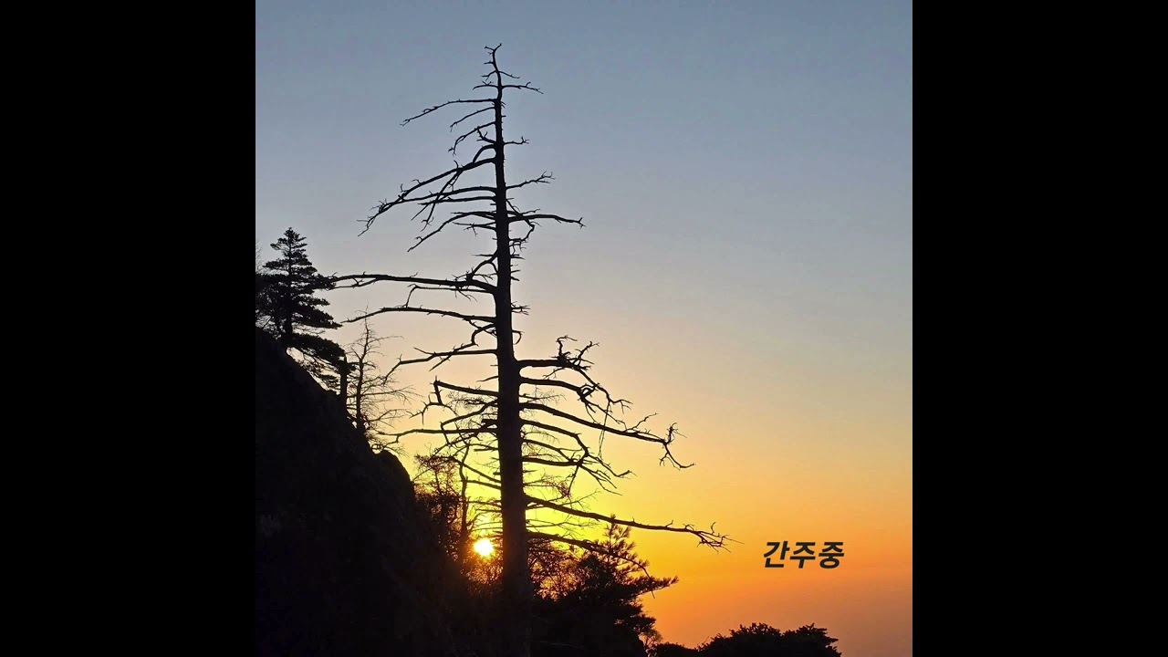 18번째 하늘나라로 보내는 찬양ㅡ사랑하는 자녀야ㅡ