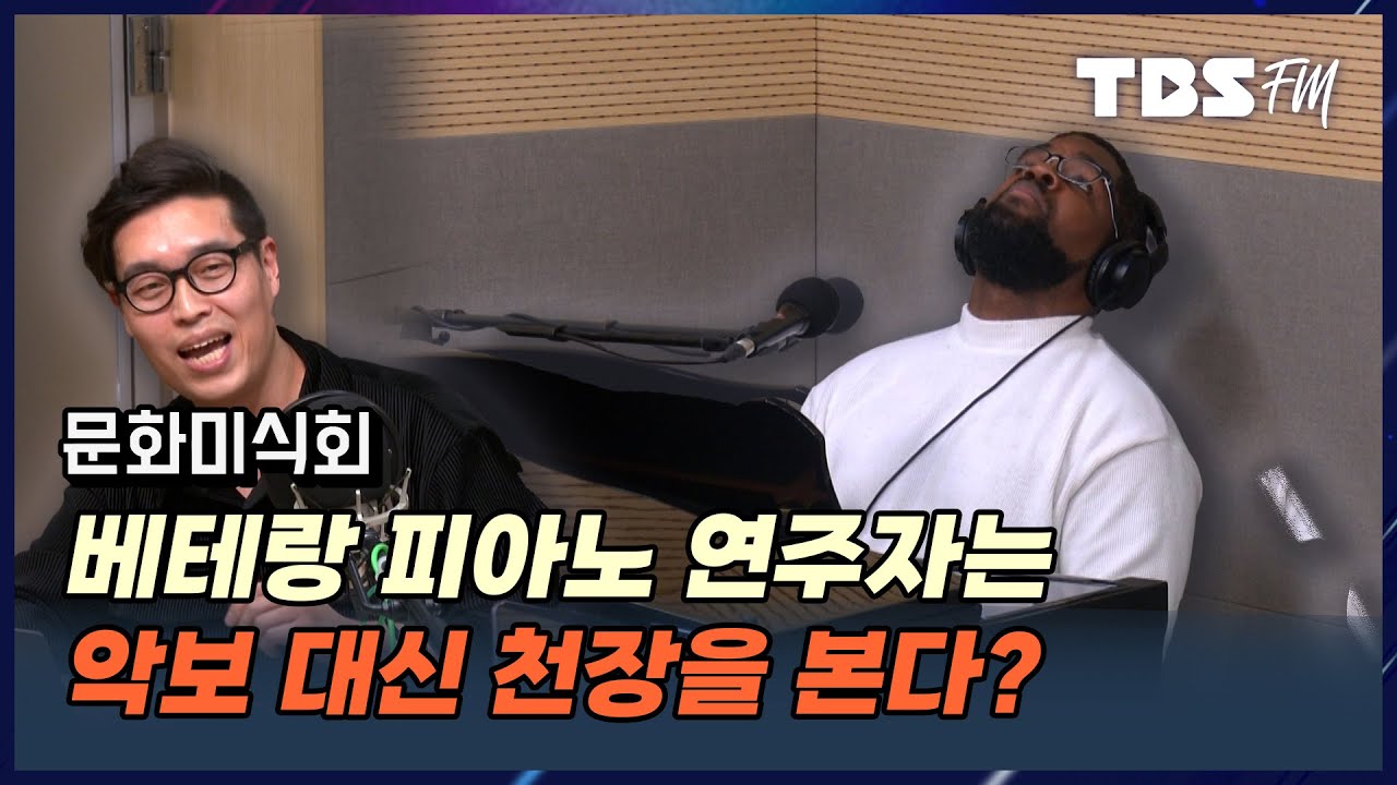 영화 '니모를 찾아서' 본 사람들은 아는 이 노래! 피아노로 들으니 흥겨움 두 배 (with. 싱어송라이터 '조범진', 건반 연주자 '에디 브라운') [신장식의 신장개업]