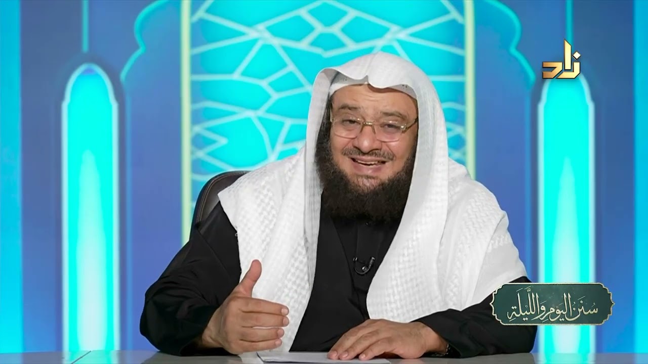 مقدمة تمهيدية أهمية الاقتداء بالهدي النبوي || سنن اليوم والليلة || د.موفق كدسة الغامدي | 01