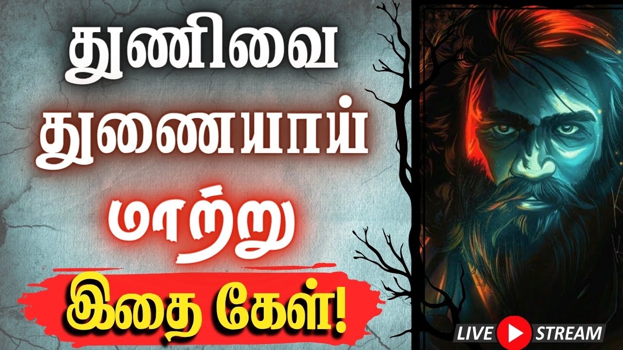 🔥நீ இதை மாற்றினால் எல்லாம் மாறும்!🔥 #motivationalquotes #positivity #tamilmotivation #motivation