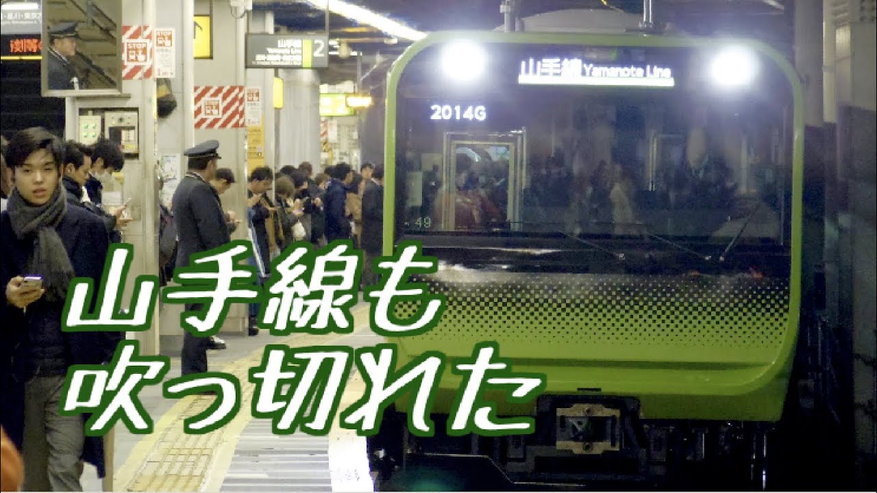 山　手　線　も　吹　っ　切　れ　た 【E235系版】