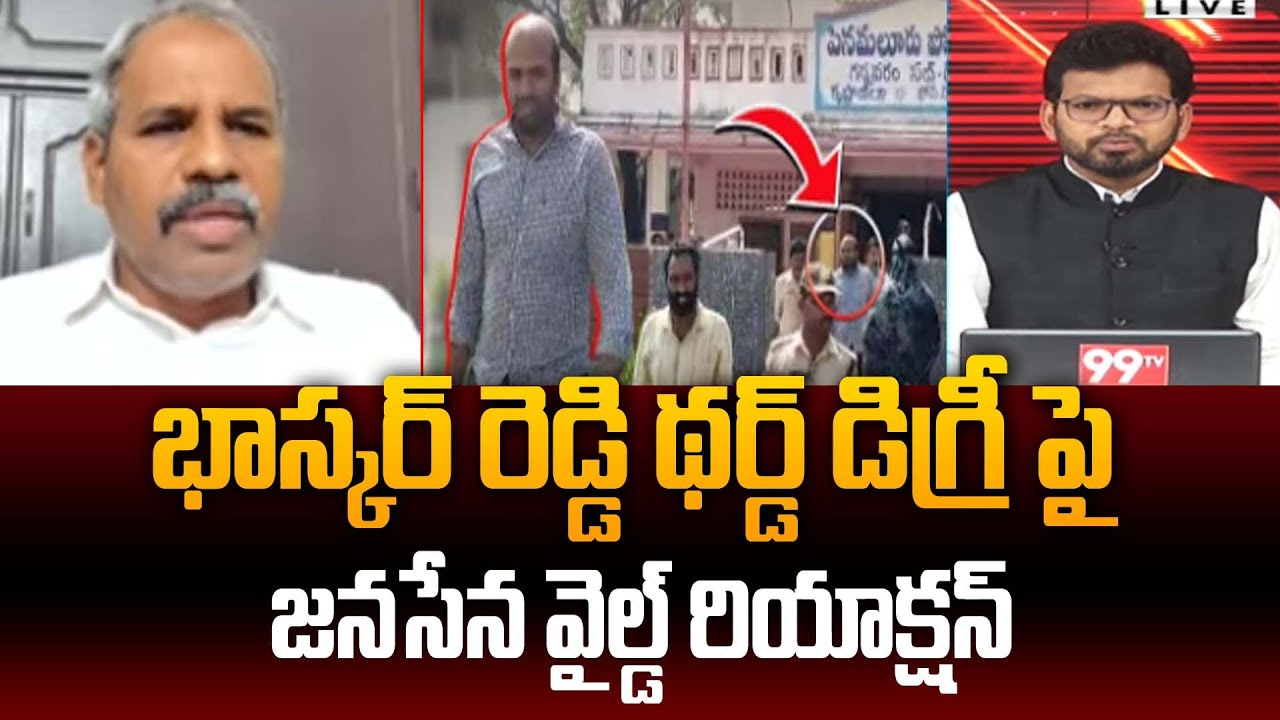 Janasena Gade Venkateswaralu React on YCP Bhaskar Reddy Issue | power debate with bn | 99TV