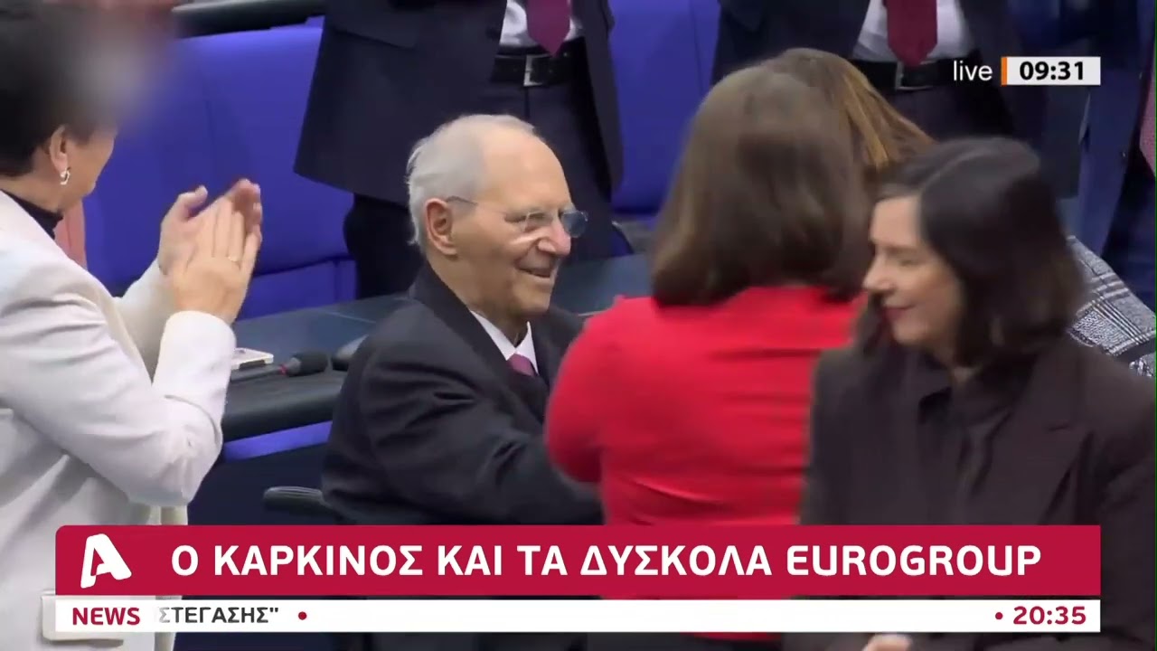 Μετά θάνατον αποκαλύψεις Σόιμπλε για Τσίπρα-Βαρουφάκη | AlphaNews Live
