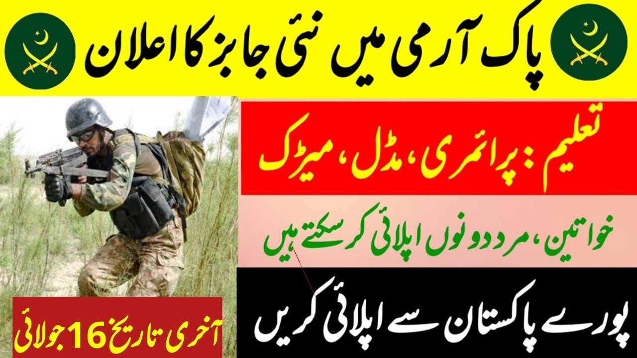 pak army jobs 2021|pak army jobs 2021 matric base