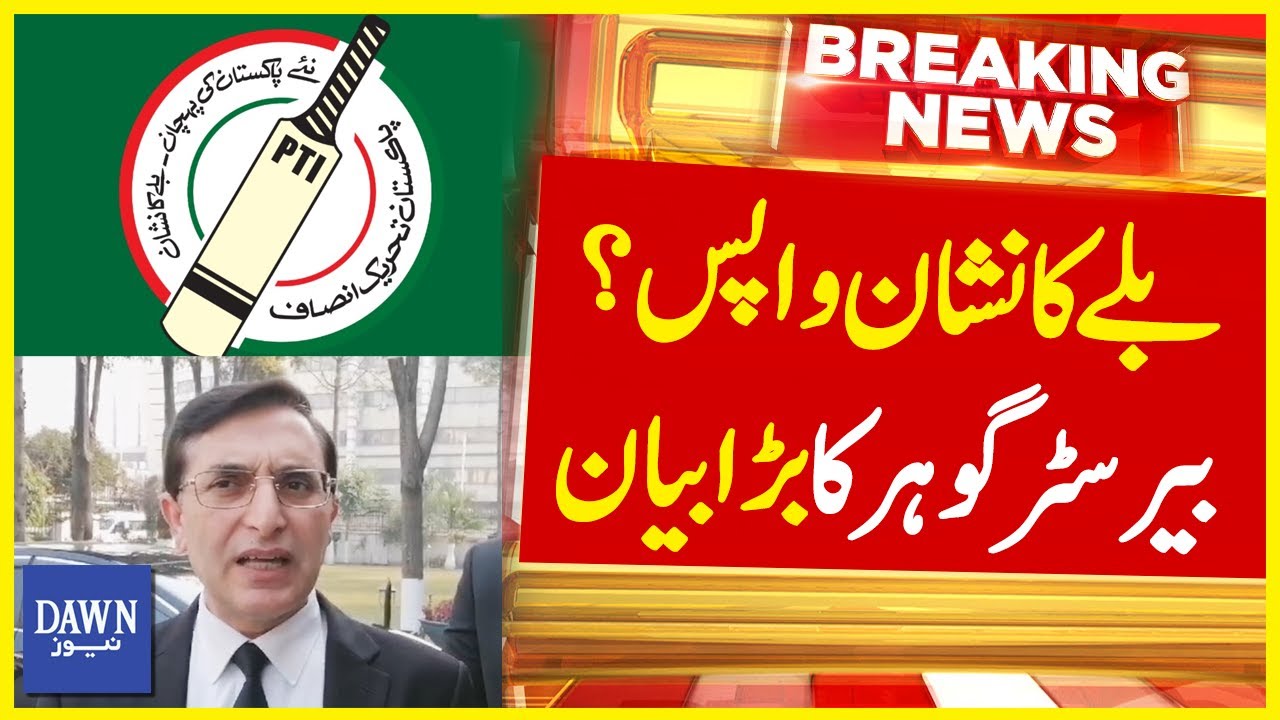 PTI Bat Symbol Back? | Barrister Gohar's Big Statement | Breaking News | Dawn News