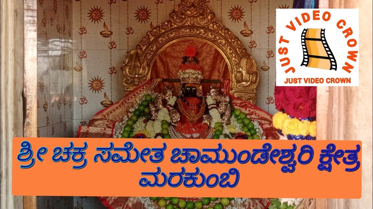 Shree chakra samet Chamundeshwari temple MARKUMBI TALUK SAVADATTI district Belagavi