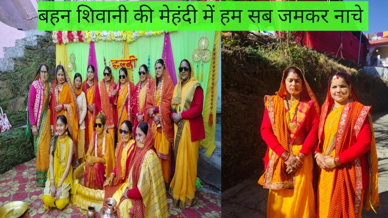 बहन शिवानी की मेहंदी में हम सब जमकर नाचे // Mairrage//uttarakhand//jayant semwal 