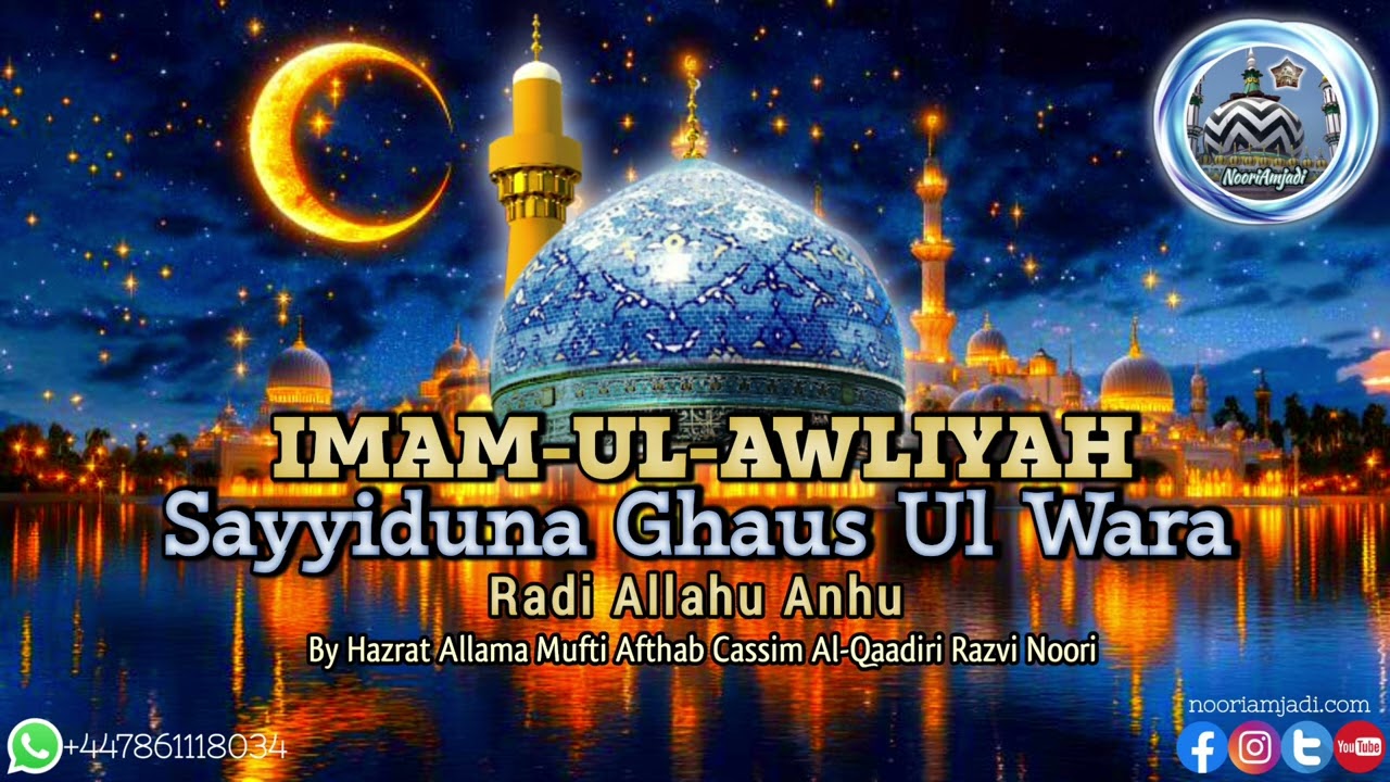 Imam Ul Awliya, Sayyiduna Ghaus Ul Wara Radi Allahu Anhu By Allama Mufti Afthab Cassim Al-Qaadiri 