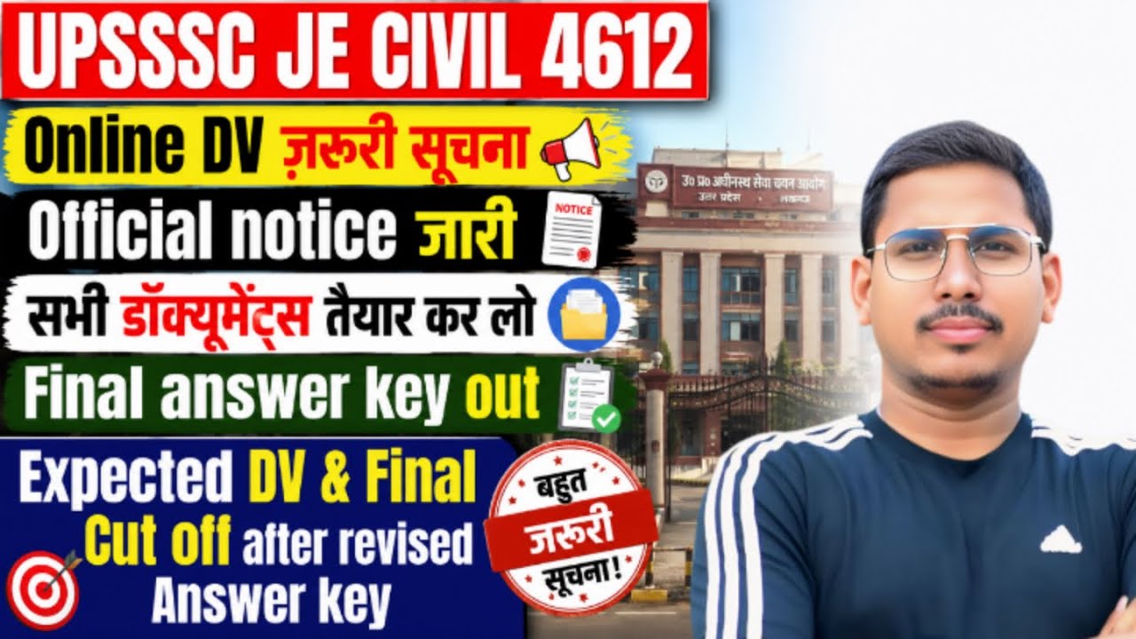 UPSSSC JE CIVIL 4612 cut off | JE Civil 4612 dv date | upsssc  je civil 4612 final cut off 
