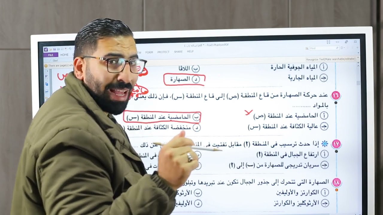 فكره سؤال في الجيولوجيا نظام قديم من الباب الرابع|ليالى الامتحان في الجيولوجيا نظام قديم