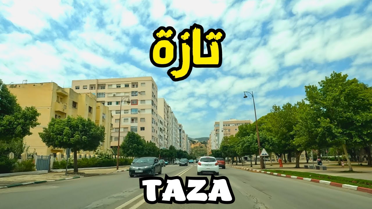 Taza City أجمل جولة في شوارع مدينة تازة