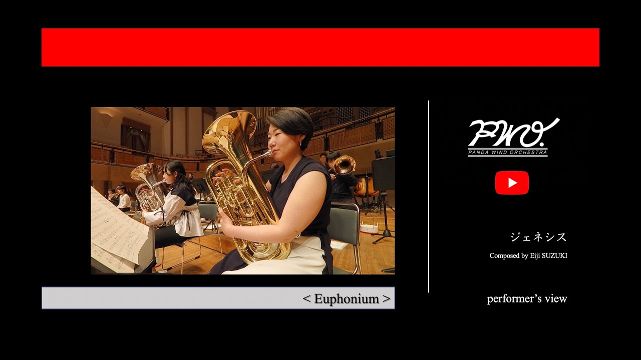 Euphonium : ジェネシス／ ヤマカズぱんだ at 所沢2022【PWO】　公演版
