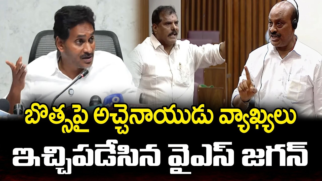 అచ్చెన్నాయుడుపై జగన్ ఫైర్ | YS Jagan Fire On Atchennaidu : PDTV News