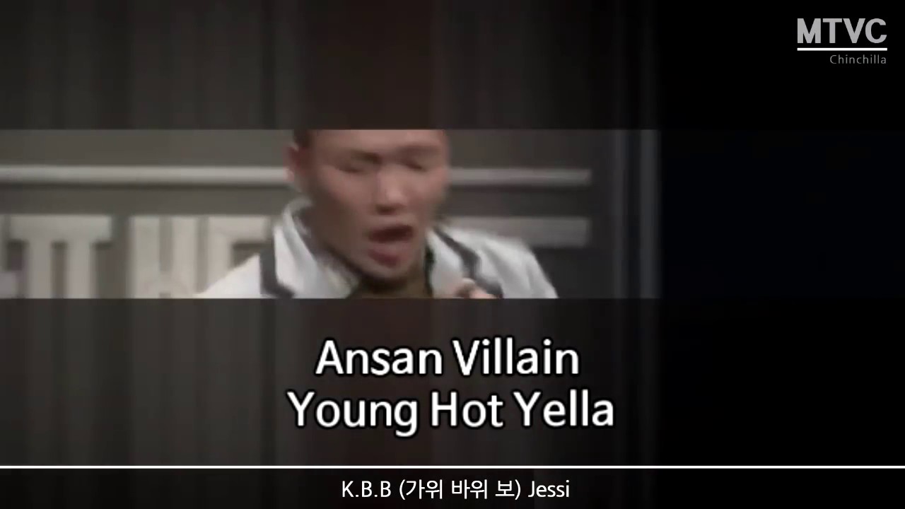 媛   먮쭑  移쒖튌   ㅻ떞瑜     Chilla the young waves +  K B B Jessi + 679 Fetty Wap