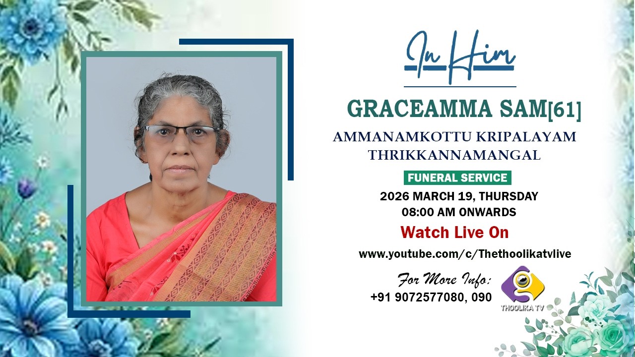 GRACEAMMA SAM[61] || FUNERAL SERVICE || LIVE ON : 19 -03 -26 || THOOLIKA TV +919072577080, 090