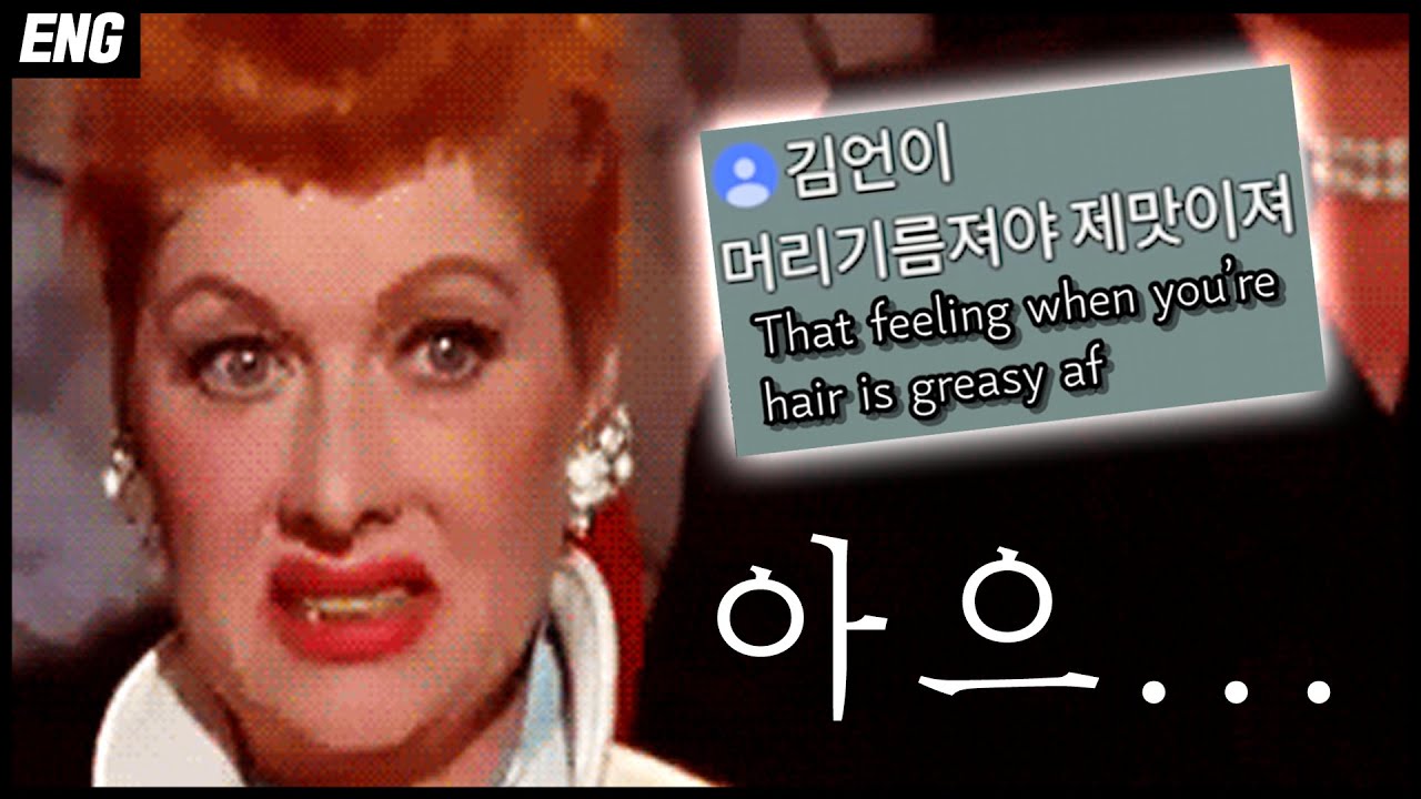 [Eng] 더러워