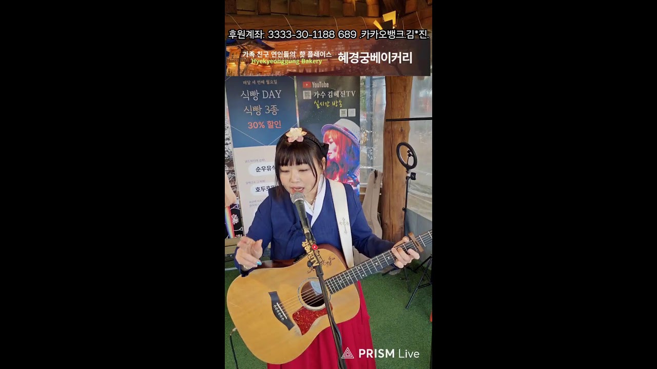 🍀혜경궁베이커리Live.2026.2.15.주일.3시4시공연.