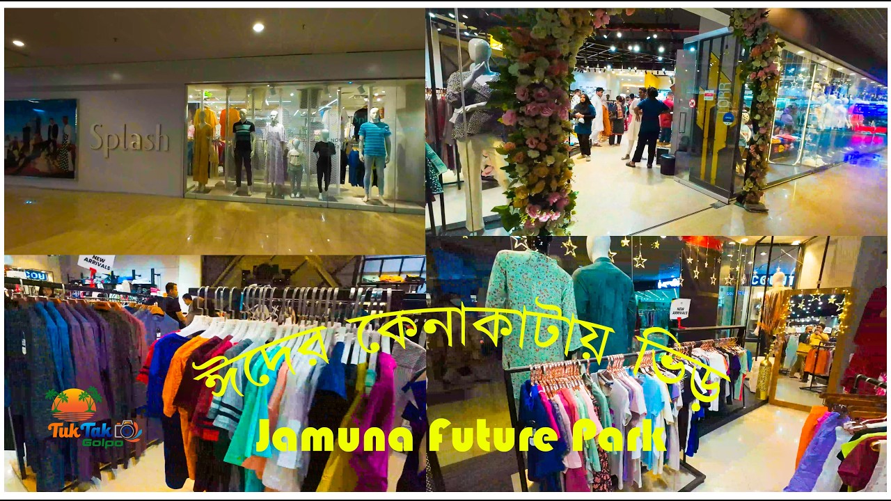 ঈদের কেনাকাটায় উপচে পড়া ভিড়! Jamuna Future Park Eid Shopping Vlog-- TukTak Golpo ( টুকটাক গল্প )
