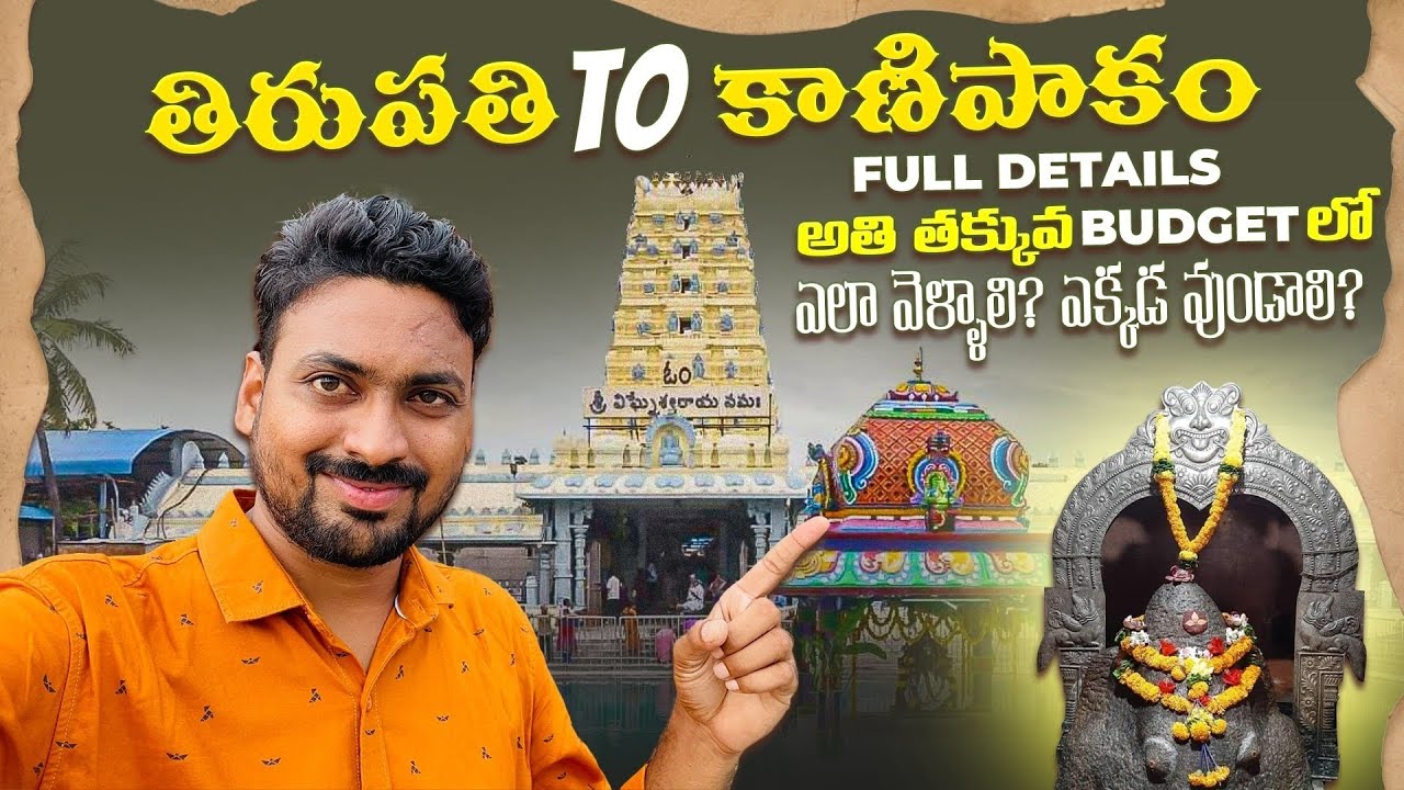 Tirupathi to kanipakam - Kanipakam Varasiddhi Vinayaka temple - Places to visit - how to reach