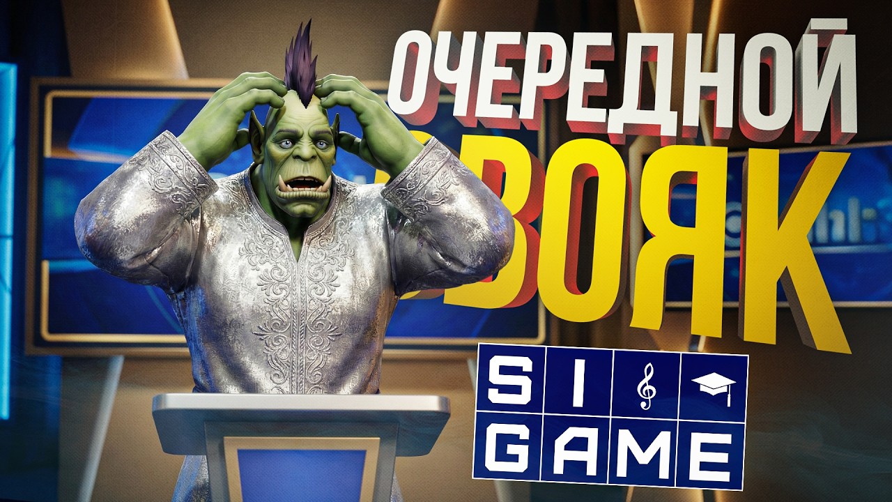 [СВОЯ ИГРА] ОТЛИЧНЫЙ ПАК ПО ИГРАМ, НО НАДО ИДТИ ВА-БАНК...