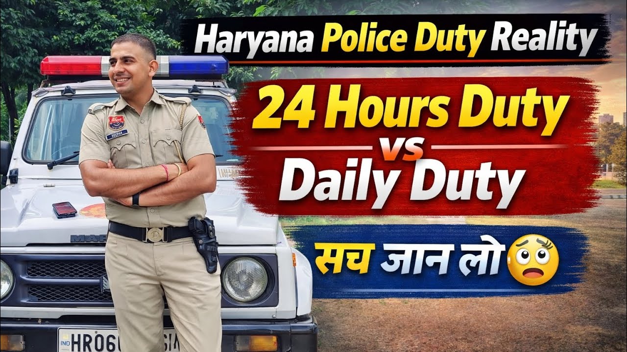 Haryana Police Duty Reality // 24 Hours Duty vs Daily Duty #dailyvlog #policeduty #vlogging #vlogger