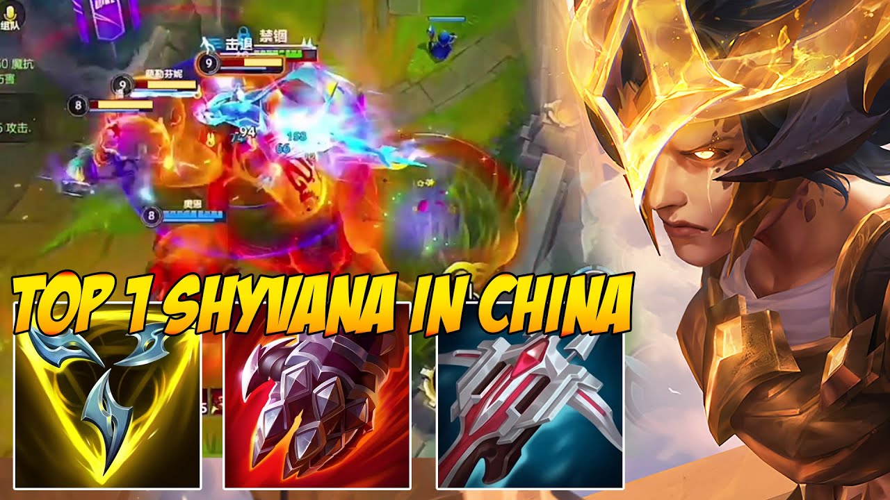 TOP 1 SHYVANA GAMEPLAY IN CHINA SERVER | SHYVANA CAN EASY 1VS5