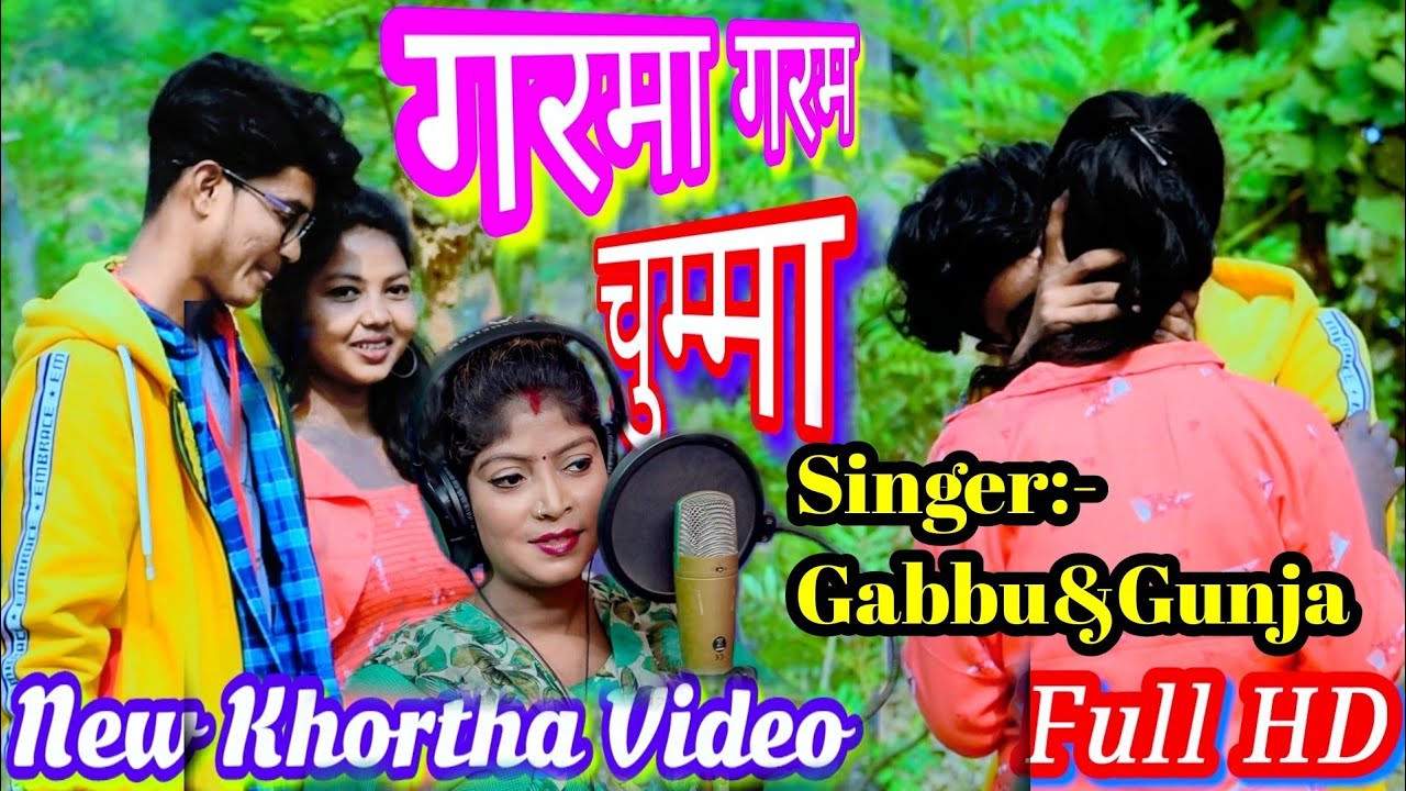 Garma Grm chuma de de khortha song | Sk galaxy music | uttam & kajal new khortha song