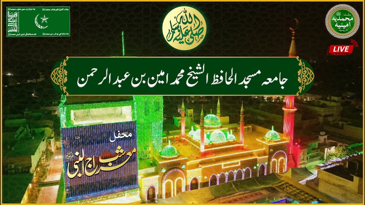 Silsila Muhammadia Ameenia Idreesia Live Stream on 27 Rajab Mehfil from 381,Multan Shareef