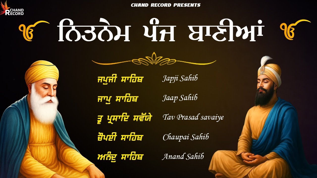 Panj Bania \\ ਨਿਤਨੇਮ ਬਾਣੀਆਂ ਦਾ ਪਾਠ \\ Nitnem Sahib \\ Panj Bania Full Path #panjbania