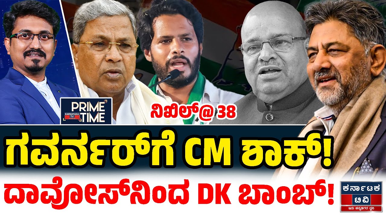 Kannada News | ಇಂದಿನ ಪ್ರಮುಖ ಸುದ್ದಿಗಳು | 22-01-26 | Thawar Chand Gehlot| Siddaramaiah | DK Shivakumar