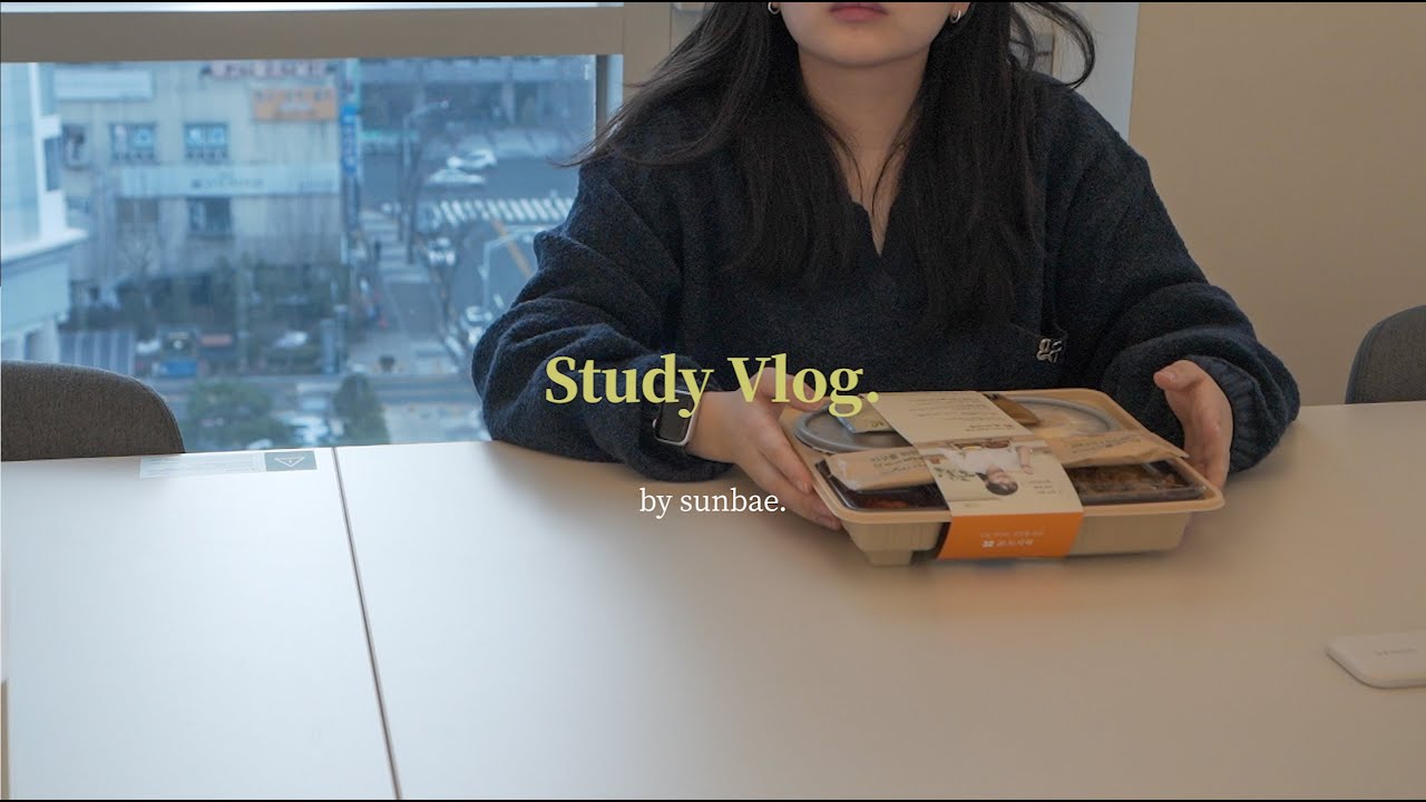 VLOG✐📑꽁꽁 얼어붙은 재수생이 지나갑니다❄️ | 재수생의 공부 브이로그 | 독학재수학원 브이로그 | 수능선배 |