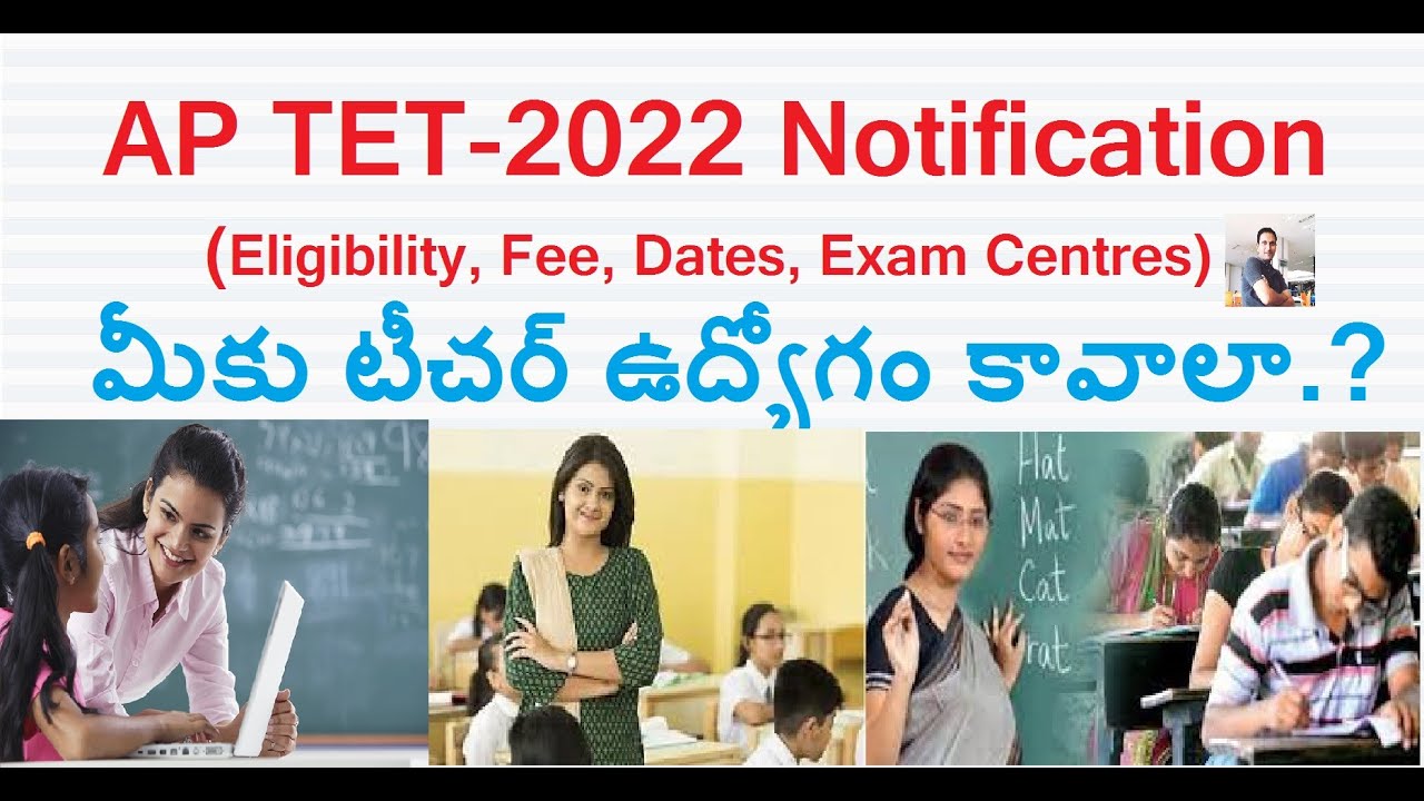 AP TET Notification-2022 Full Details|Eligibility|Fee|Exam Centres|Marks|Important Dates| Rajismart