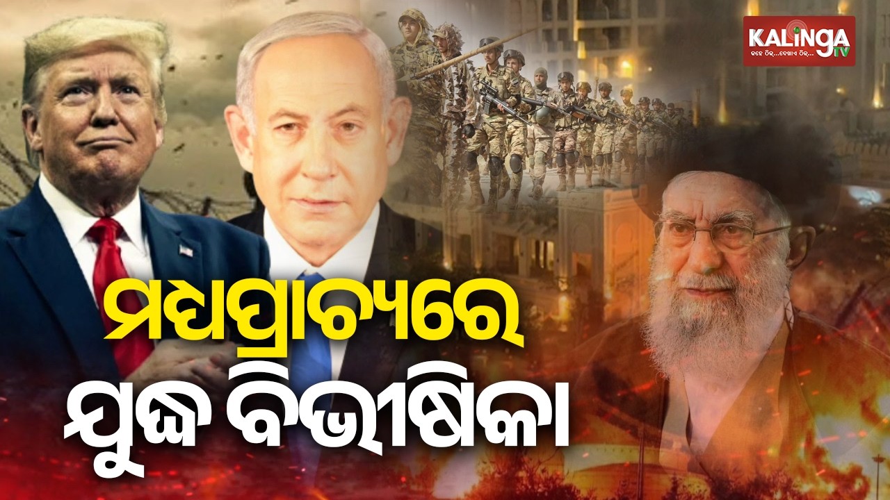 🔴 ଆଜିର ଖବର || Ajira Khabar || 7 PM News Bulletin || 01 March 2026 || Kalinga TV