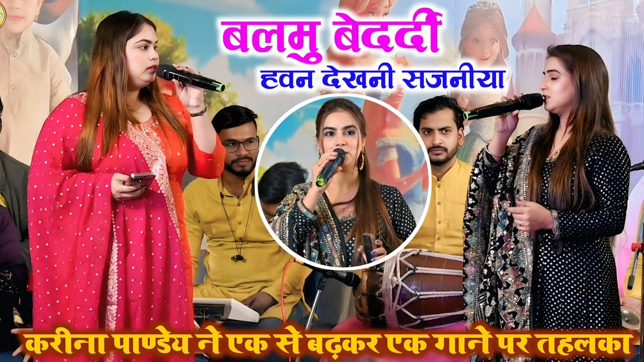 करीना पाण्डेय ने अपने अंदाज में मचाई तहलका दीघा रिसोर्ट वायरल स्टेज प्रोग्राम 