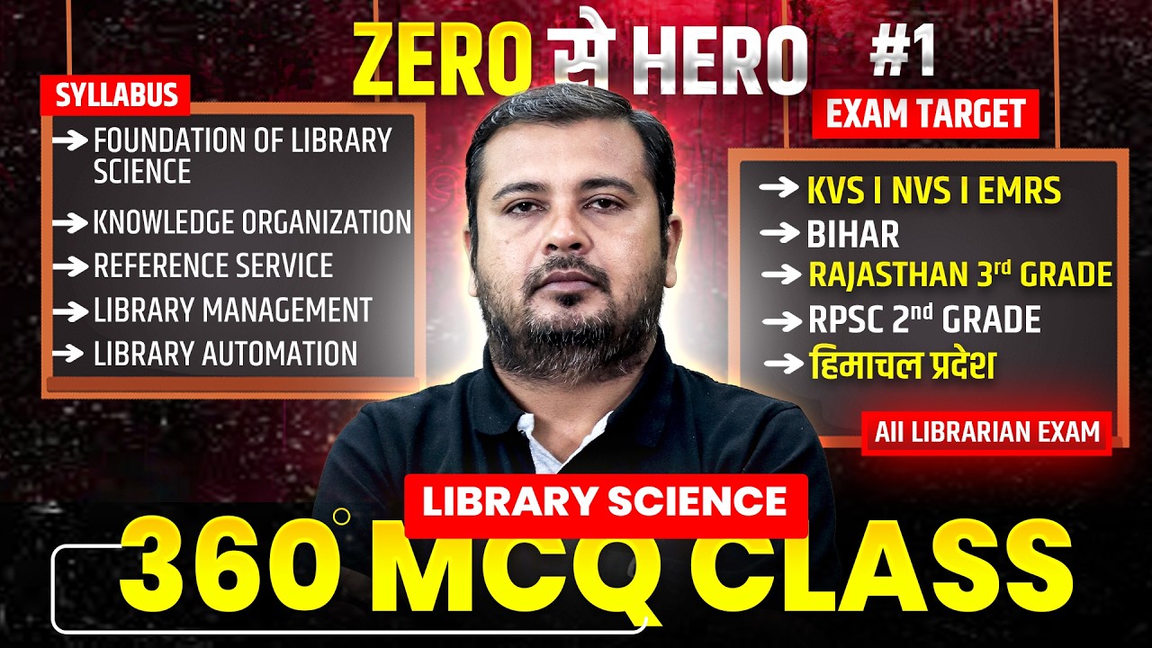 Library Science MCQ Class | KVS, EMRS,  Bihar, Rajasthan,All Librarian Exam | librarian classes 2026