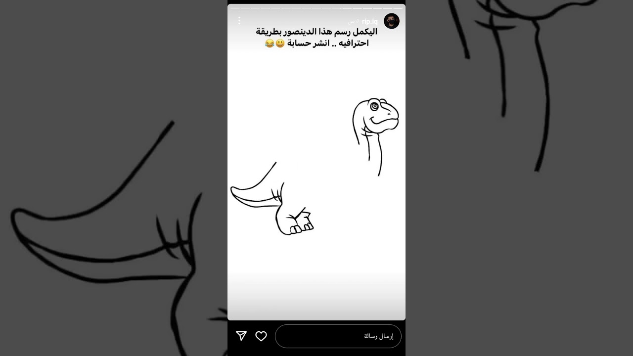 ستوريات ريبر على الانستا