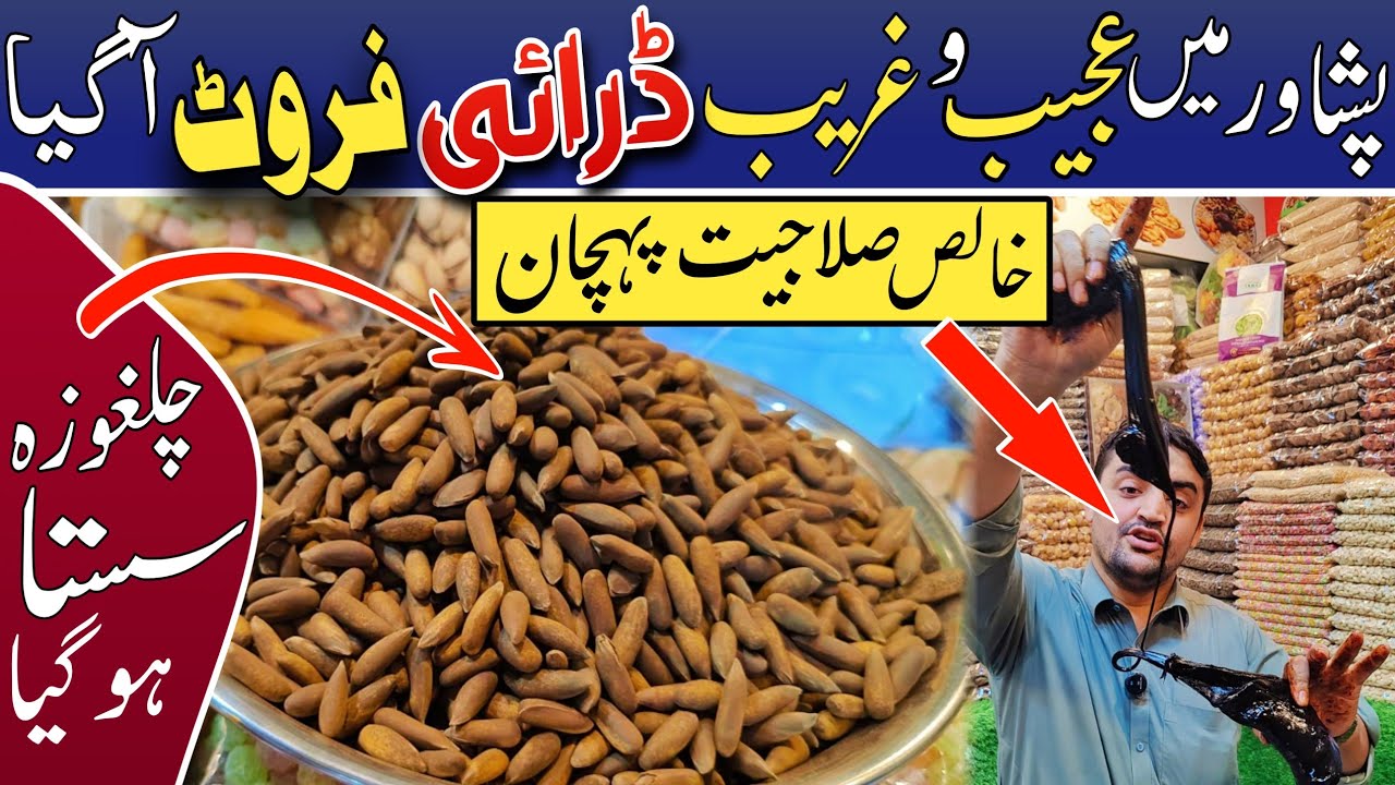 Dry Fruits Wholesale Market In Pakistan | Karkhano Market Peshawar | Dry Fruits Shop |
