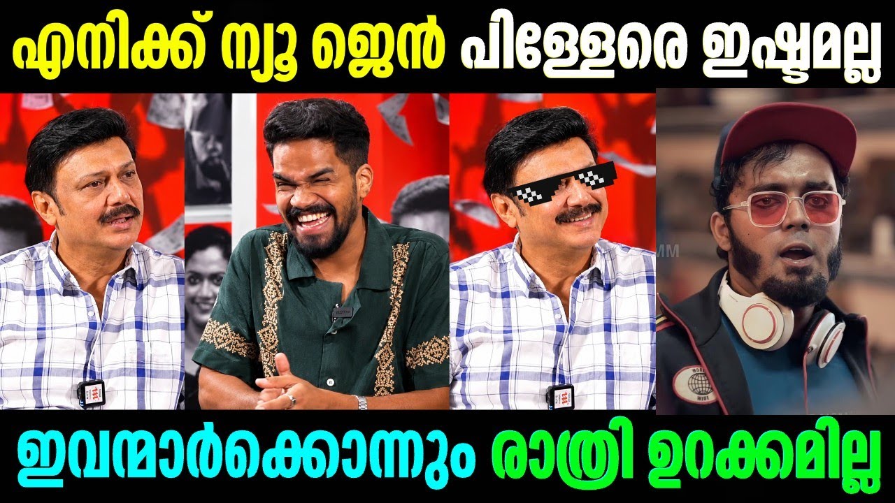 ഇതാണ് മക്കളേ തഗ് 🤣💥 Baiju Santhosh | Indrajith | Troll malayalam 