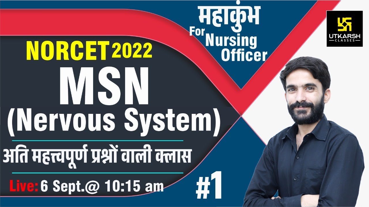 NORCET-2022 || MSN (Nervous System) #1 || Important Questions || AIIMS  || By Raju Sir