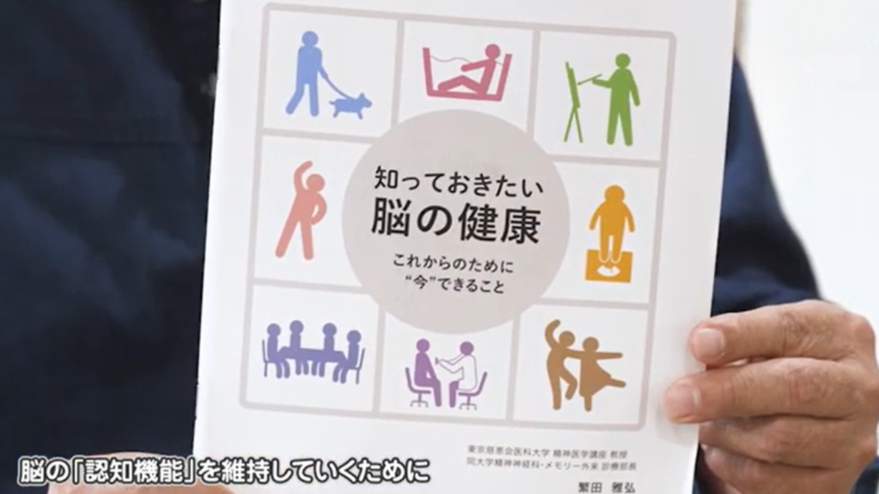 脳を元気に保つ、12のヒント｜砥部病院｜ 20260111