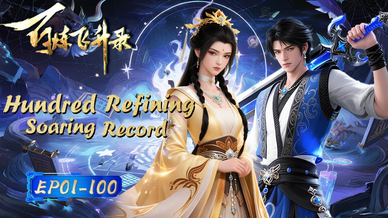 【Eng Sub】The Ultimate 100-Episode Refining Saga! 🧑➡️🧚|EP01-100|Hundred Refining Soaring Record