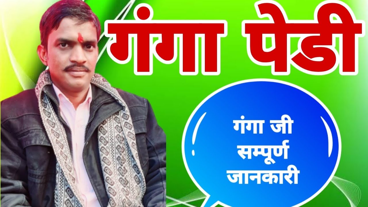 नवरत्न बेरवाल के भजन Navratan berwal ke bhajan, गंगा मया की कथा