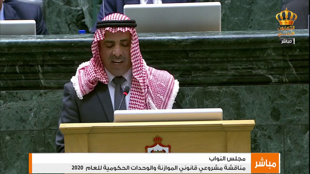 كلمة النائب صوان الشرفات   | جلسة الموازنة 2020
