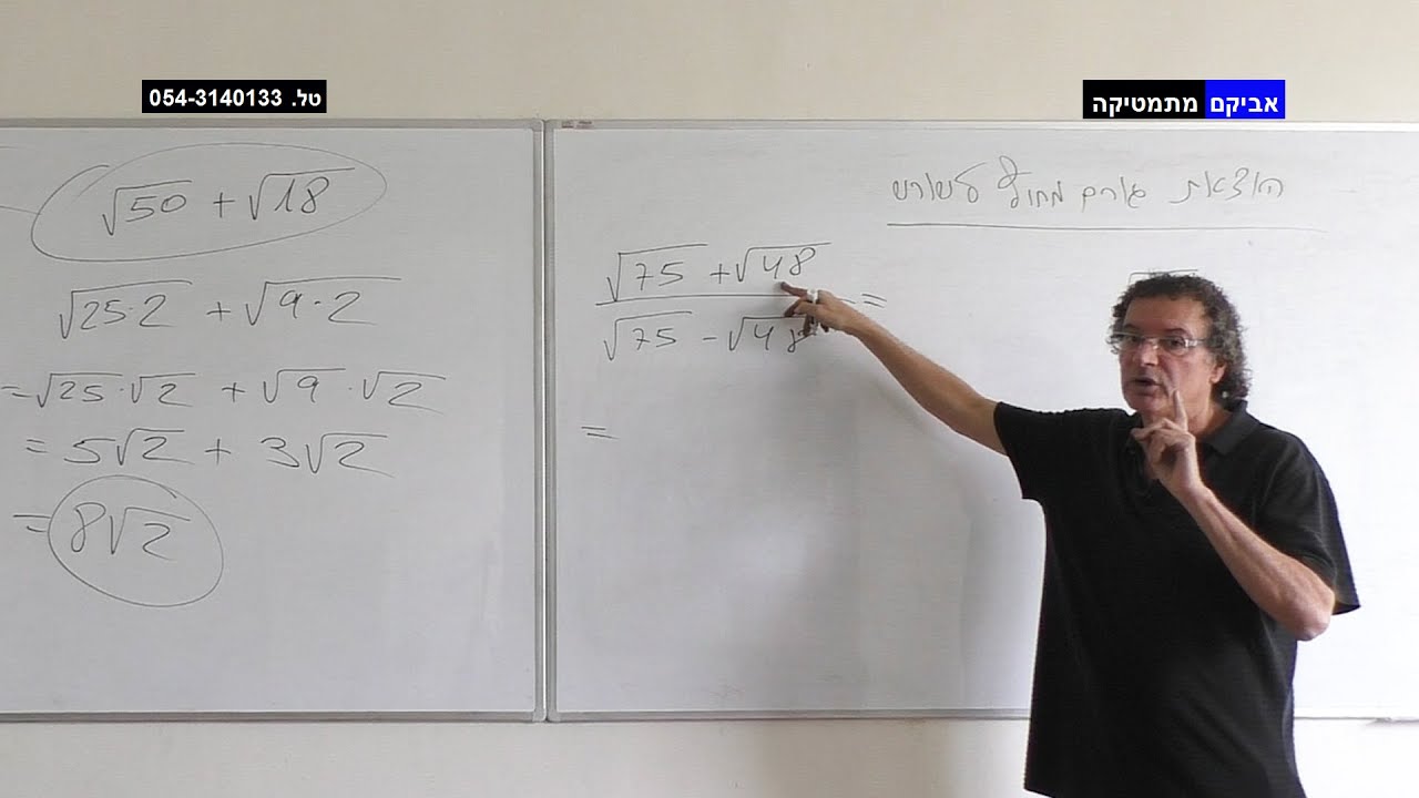 שורשים 4 / הוצאת גורם מחוץ לשורש
