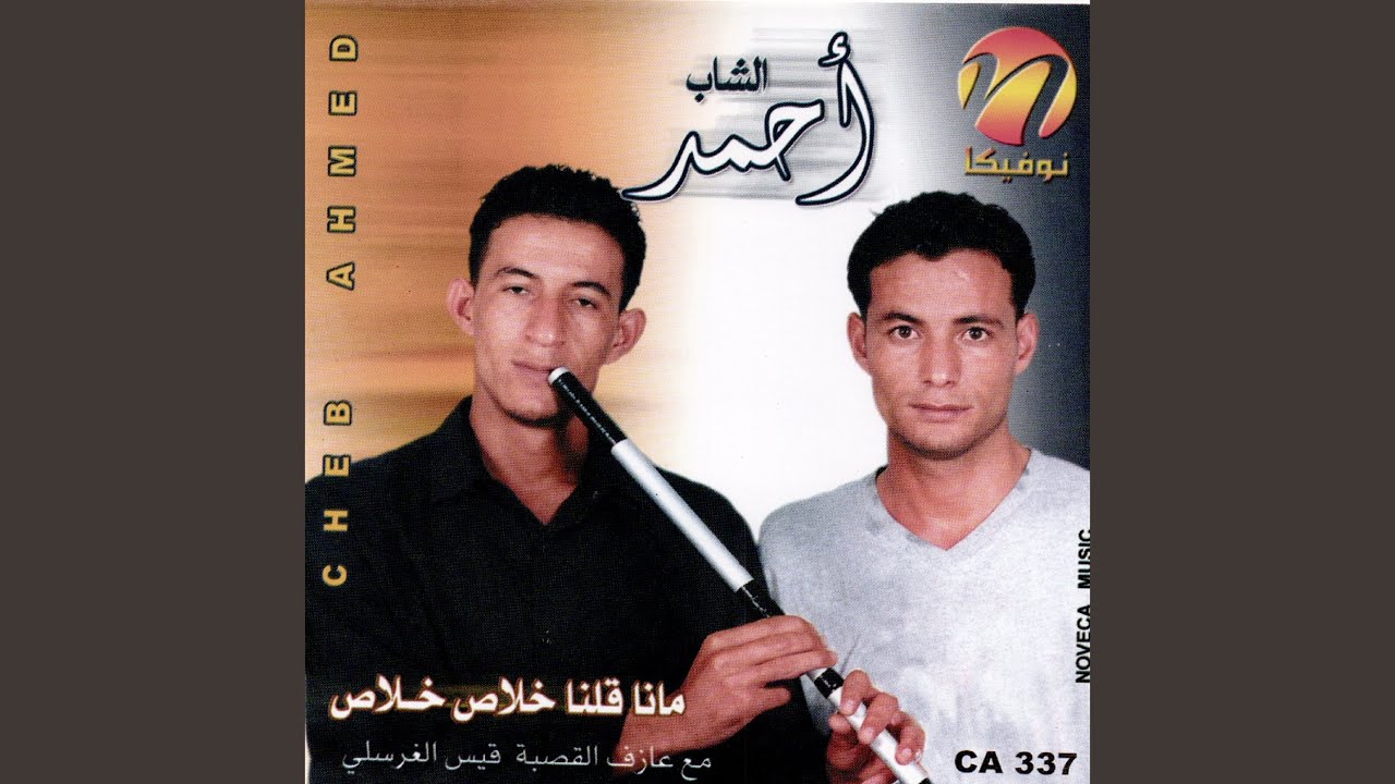 Chafouni Maaha