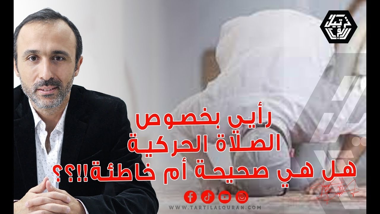 يحاربون من أجل إثبات النقص في القرآن دفاعا عن الإسلام